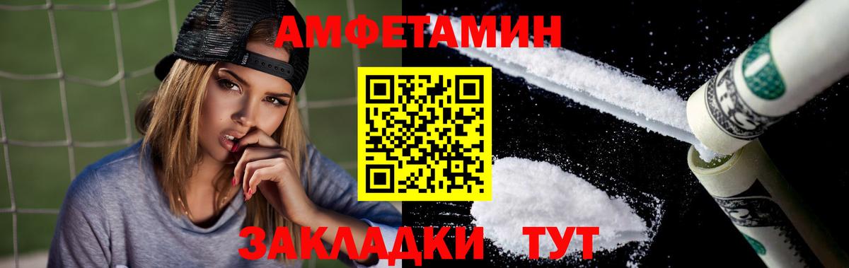 Amphetamine 97% Каспийск
