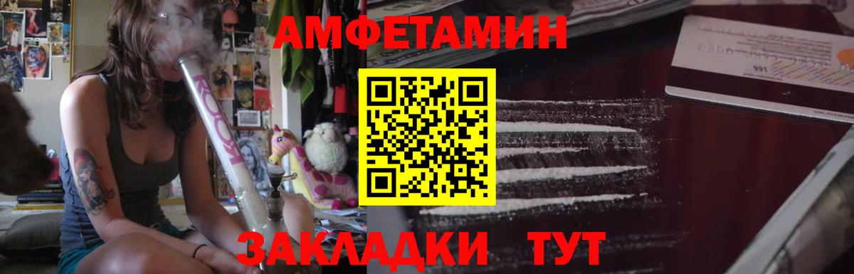 Каспийск  Амфетамин 97%  Вход с VPN 