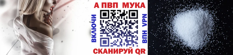 APVP мука  дарнет шоп  Каспийск 
