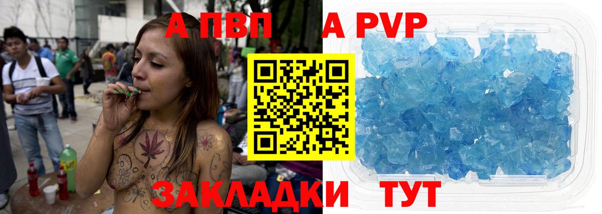 Alpha-PVP VHQ  A PVP мука  Вход с VPN  Каспийск  A PVP Соль 