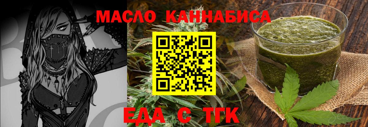 Каспийск  Cannafood марихуана  Вход с VPN 