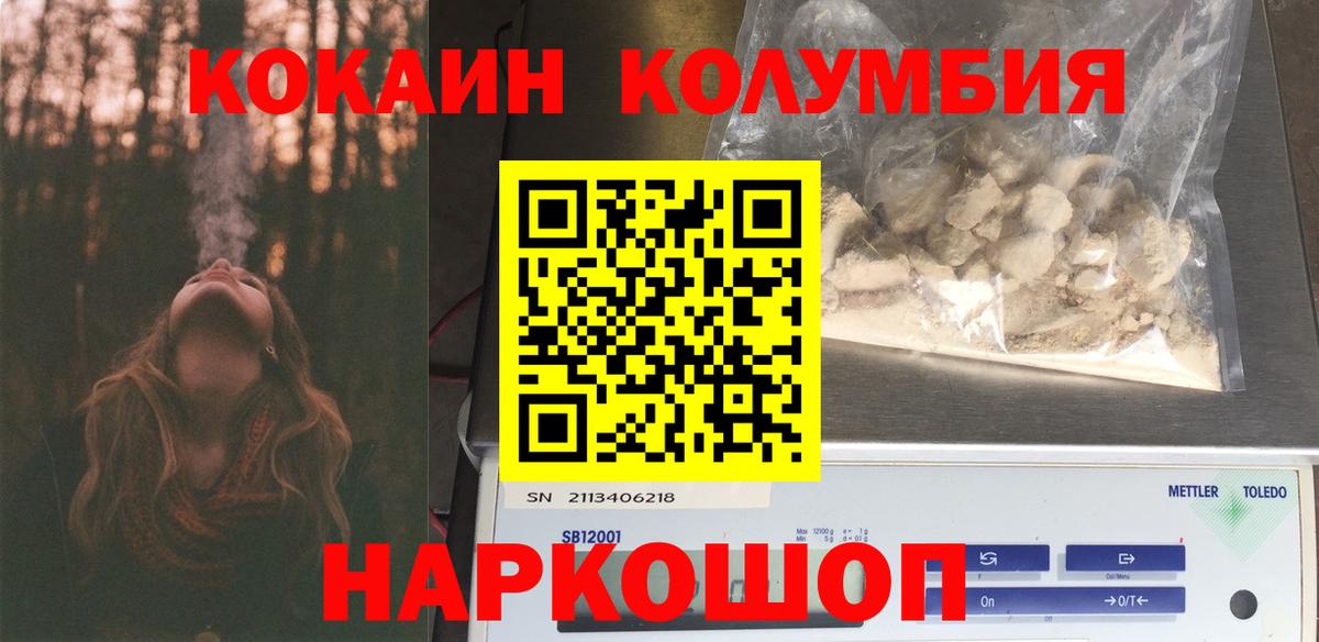 Каспийск  КОКАИН  Вход с VPN  продажа наркотиков  Кокаин VHQ  COCAIN Колумбийский 