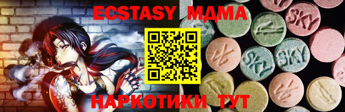 Ecstasy XTC  kraken маркетплейс  Экстази  Вход с VPN  Каспийск  Экстази круглые 