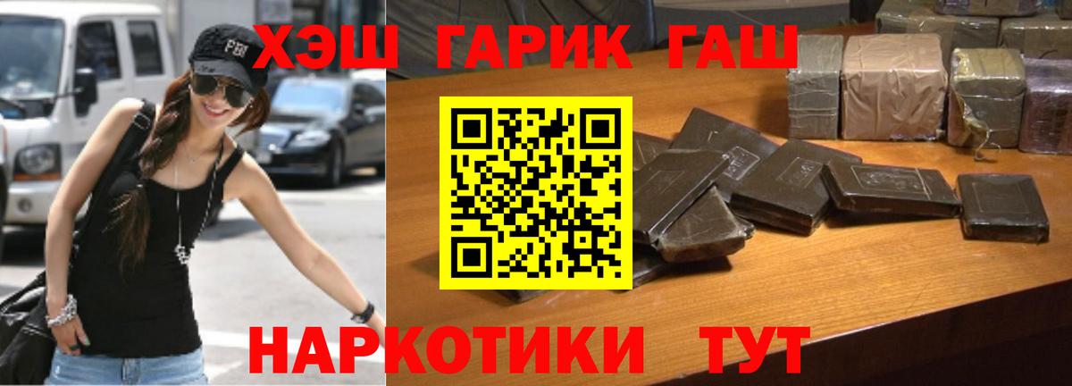 ГАШИШ VHQ  Каспийск 