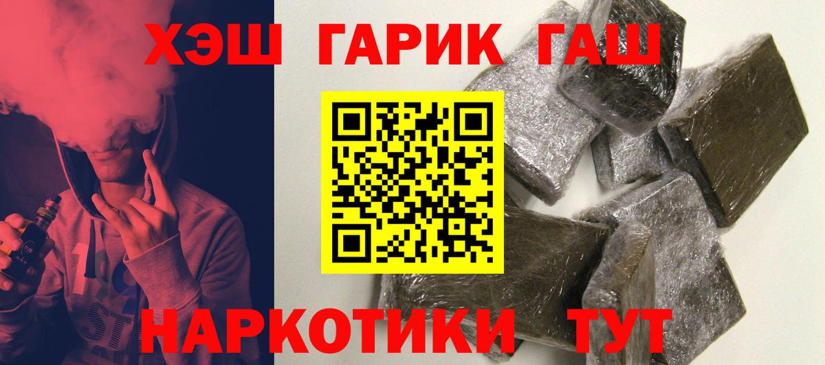 ГАШИШ Ice-O-Lator  Вход с VPN  ГАШ Изолятор  Гашиш  Каспийск 
