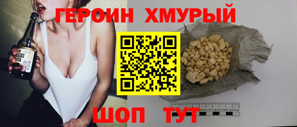 Героин Афган Каспийск