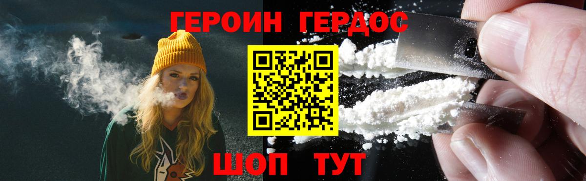 Героин  Каспийск  ГЕРОИН гречка 