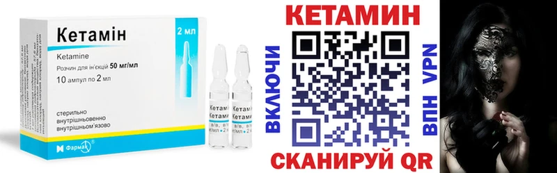 КЕТАМИН ketamine Каспийск