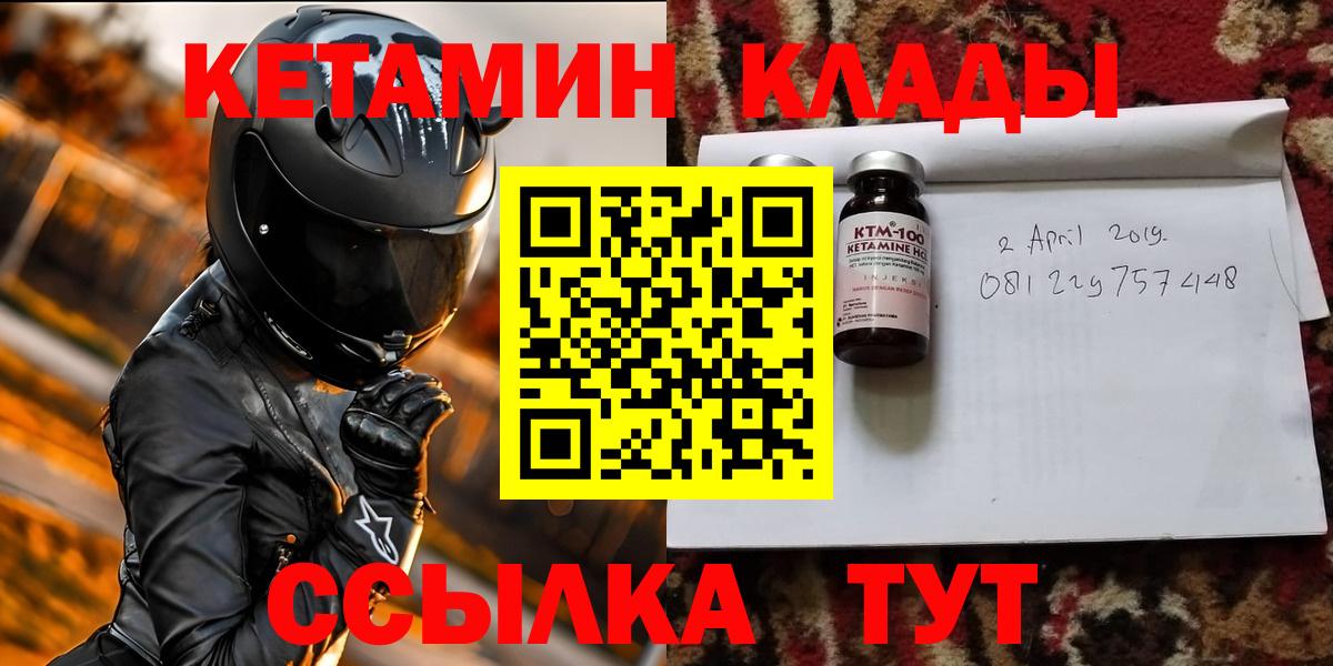 Кетамин VHQ  Кетамин ketamine  Каспийск 