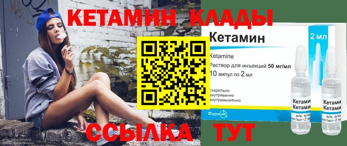 Кетамин VHQ Каспийск