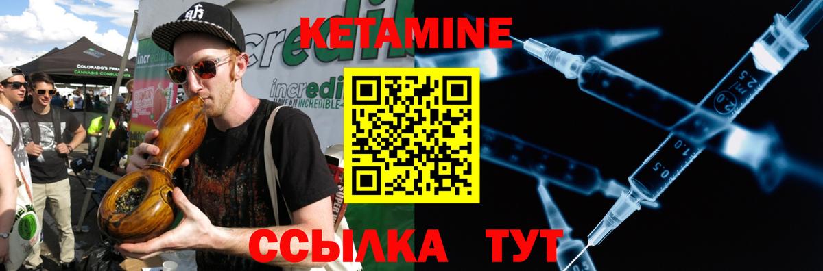КЕТАМИН VHQ  Кетамин VHQ  Каспийск  Вход с VPN 