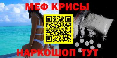 мяу мяу мука Абинск
