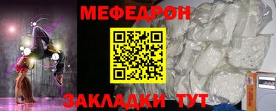 мефедрон Бугуруслан