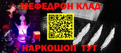 мефедрон Бугуруслан