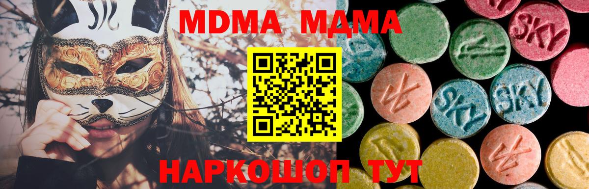МДМА молли  Каспийск  MDMA VHQ 