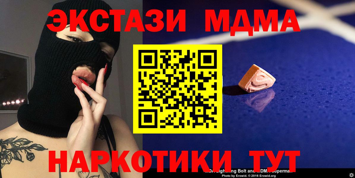 МДМА Molly Каспийск
