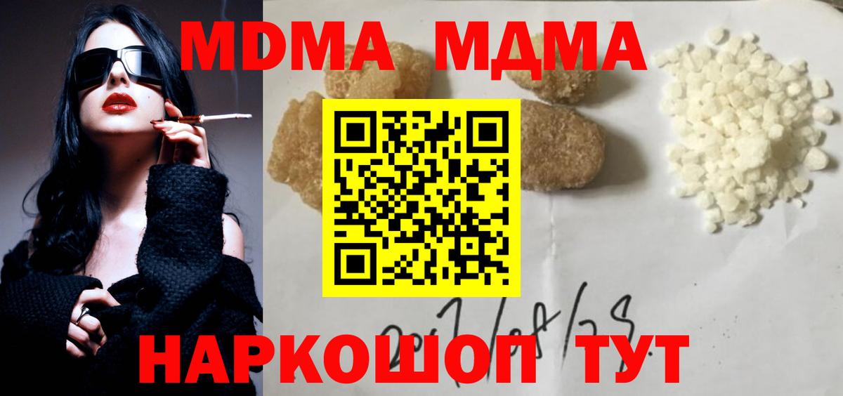 MDMA crystal  Вход с VPN  МДМА молли  Каспийск 