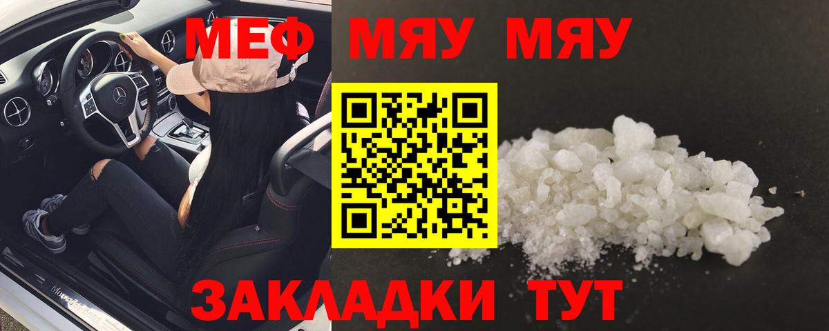 МЕФ  Каспийск