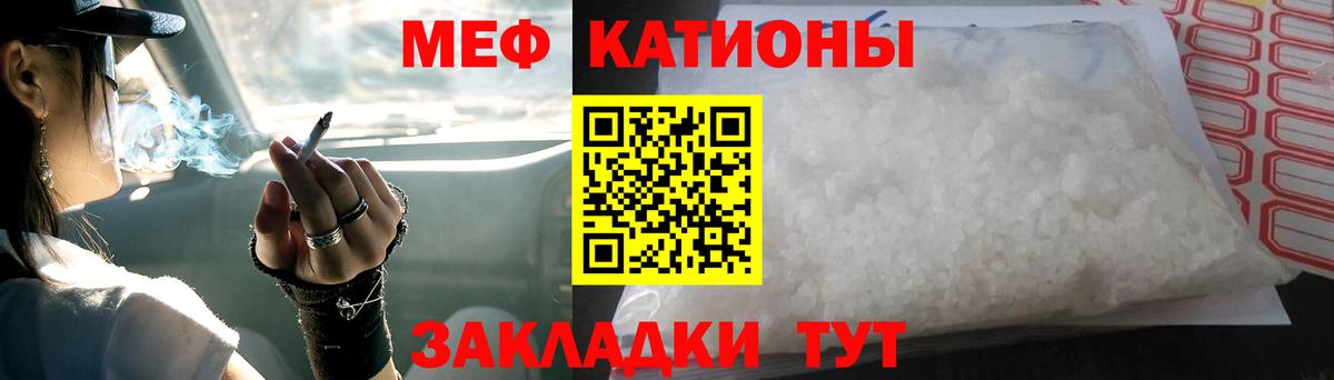 магазин    МЯУ-МЯУ 4 MMC  МЕФ  Вход с VPN  Каспийск 