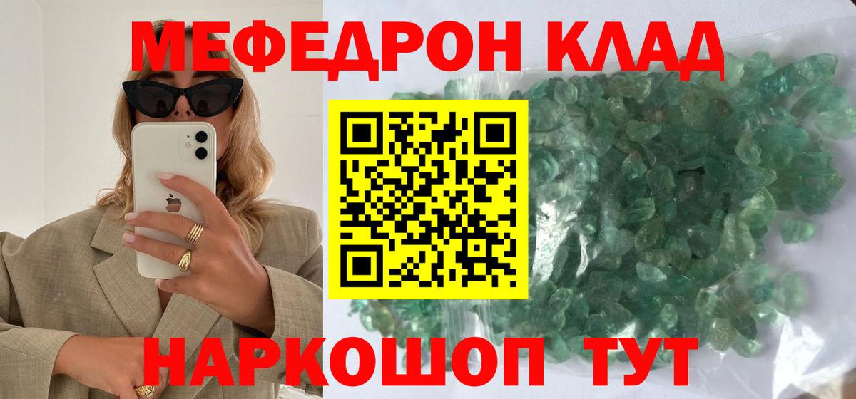 МЕФ  цена   МЯУ-МЯУ 4 MMC  МЕФ мука  Каспийск  Мефедрон 