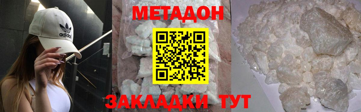 Метадон белоснежный  Вход с VPN  кракен зеркало  Каспийск 