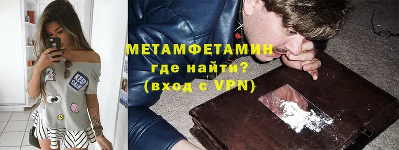 МЕТАМФЕТАМИН витя Каспийск