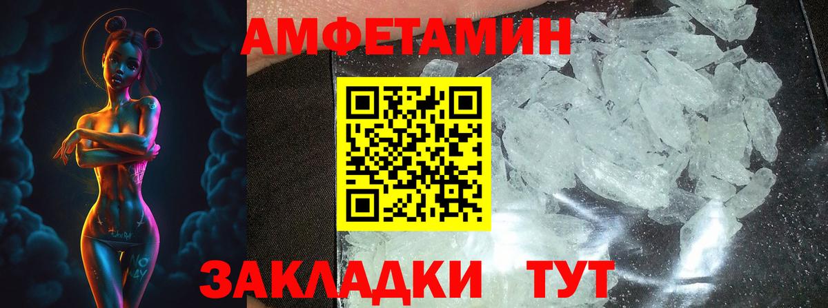 Каспийск  Первитин кристалл  Вход с VPN 