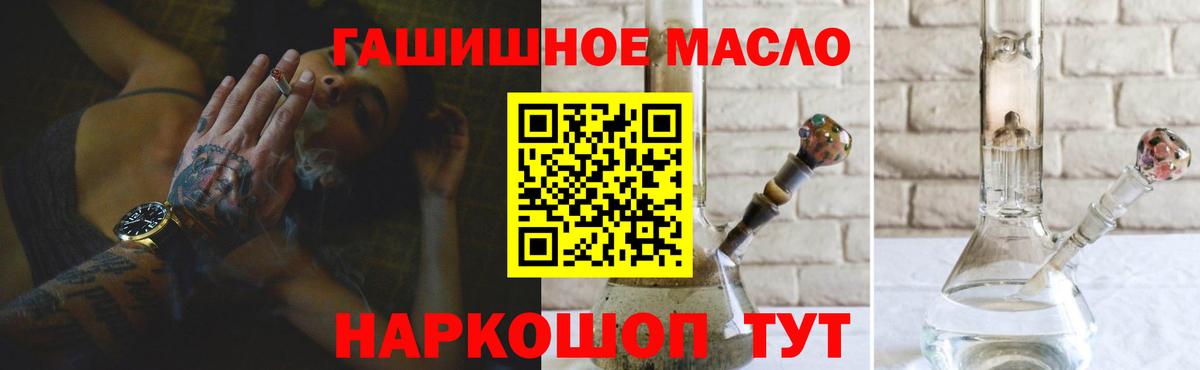 Дистиллят ТГК гашишное масло Каспийск